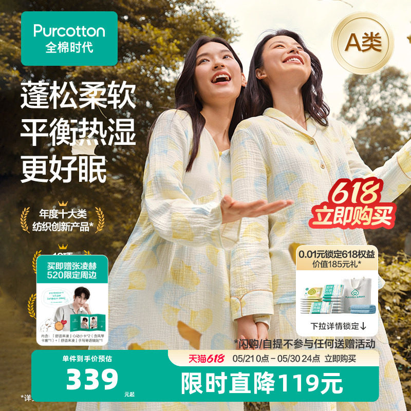 全棉时代女士睡衣褶皱纱纯棉柔软套装全棉睡衣居家服家居纯棉睡衣
