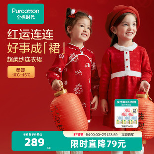 【新品】全棉时代女童连衣裙儿童裙子红色拜年服新年圣诞过年新款