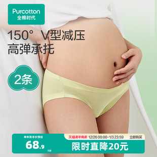 女纯棉低腰早中晚期托腹专用孕妈短裤 全棉时代孕妇内裤 2条装