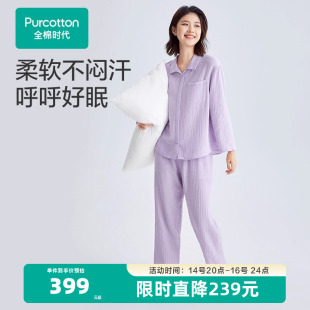 褶皱纱家居服秋季 全棉时代女士纯棉睡衣印花长裤 赵丽颖同款
