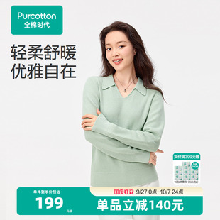 全棉時代女士毛衣女風柔棉棉線衣套頭衫 翻領polo領2025年春夏新款
