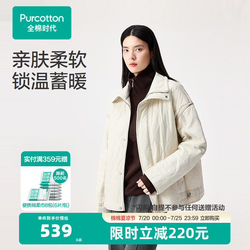 全棉时代女士夹棉外套2026年春冬新款棉衣棉服冬装女加绒加厚防风
