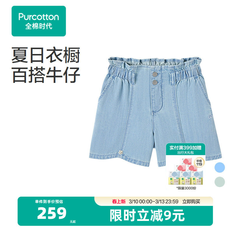 全棉时代儿童裤子女童男童牛仔短裤夏季透气百搭纯棉门店同款新款