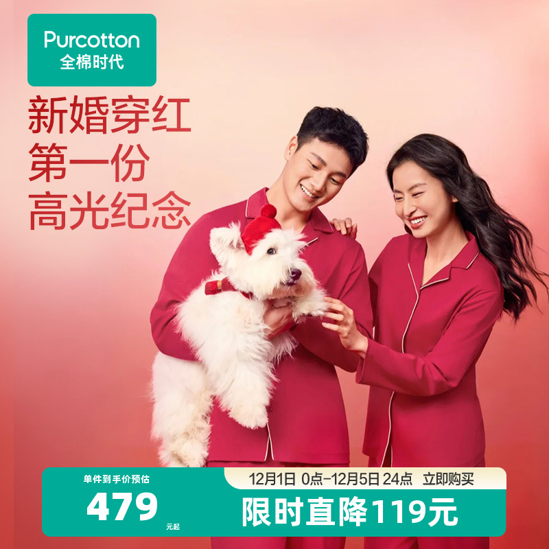 暖棉棉面料 内层微磨毛 四面大弹力