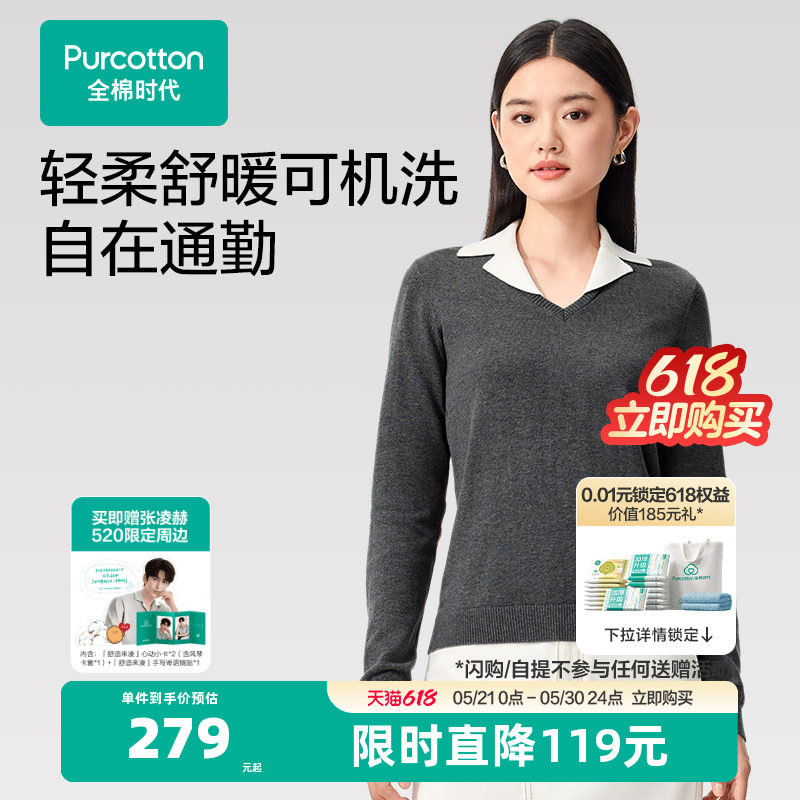 【张凌赫推荐】全棉时代女士棉线衣风柔棉长袖套头衫毛衣通勤职场