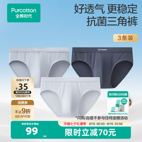 全棉时代男士抗菌三角裤透气裆短裤纯棉男生大码宽松裤衩薄款夏季