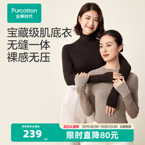 全棉时代全棉圆领棉线衣