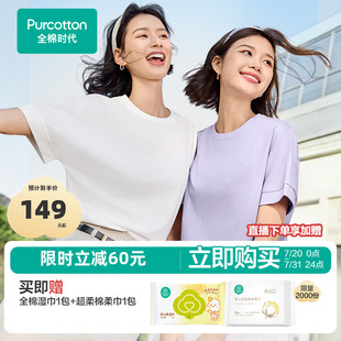 内搭纯色白T 全棉时代女士短袖 2025年夏季 新款 凉感T恤短T上衣夏装