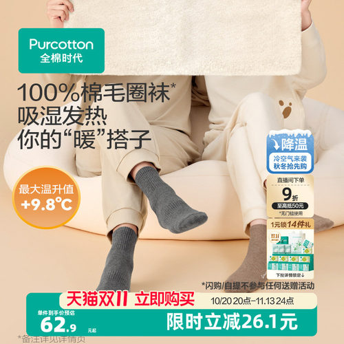男女士毛圈袜中筒袜纯棉运动袜