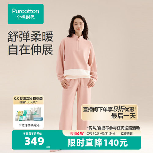 特选稀缺长绒棉，经过高弹双面舒绒织造工艺