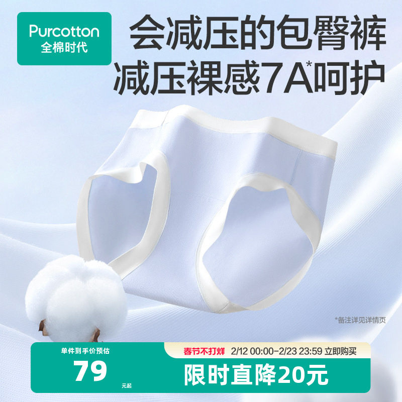 全棉时代女士内裤女生纯棉内裤三角裤宽边抗菌短裤女款2025年新款