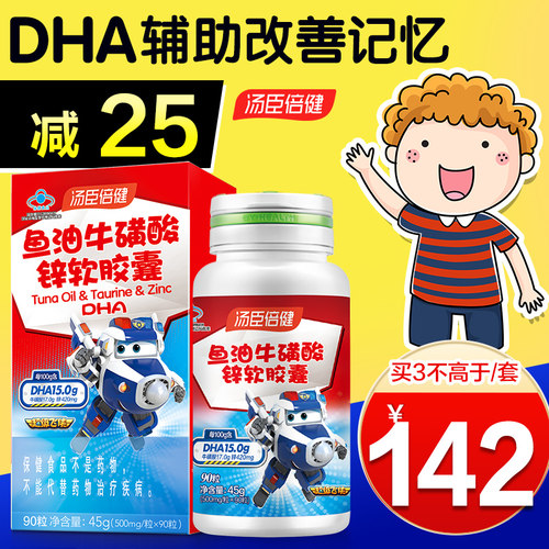 辅助改善记忆汤臣倍健