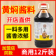 宴友思黄焖鸡酱料商用调料米饭焖锅秘制炒鸡酱汁料理包餐饮饭店