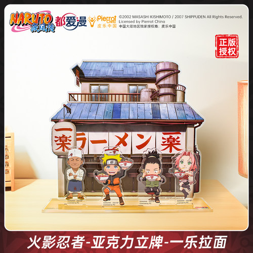 都爱漫亚克力立牌火影忍者