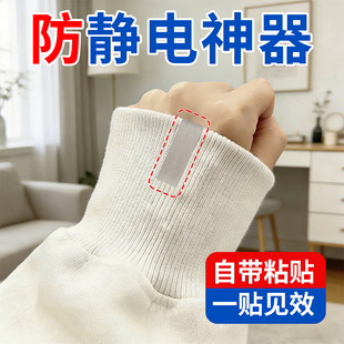 防静电好物衣服鞋子导电神器人体静防静电贴释放静电神器粘片