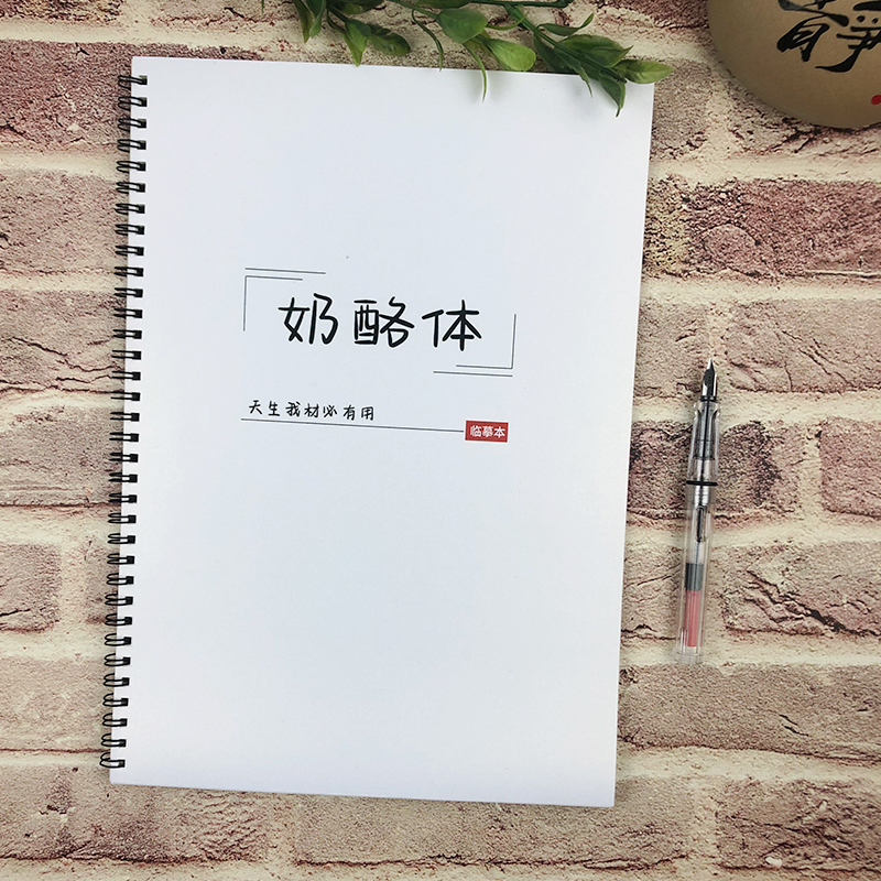 漂亮手写奶酪体学生硬笔字帖美文