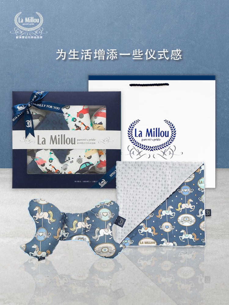 LaMillou拉米洛豆豆毯定型枕礼盒套组新生用品婴儿送礼宝宝弥月礼