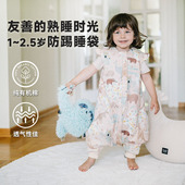 LaMillou拉米洛有机棉防踢背心睡袋宝宝分腿裤 2.5岁适用