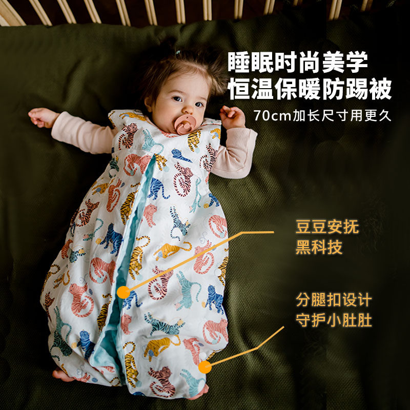 LaMillou拉米洛豆豆防踢被婴儿新生宝宝睡袋裙式分腿防踢背心