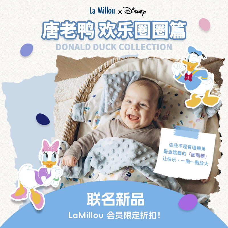 【会员限定折扣】LaMillou联名款豆豆毯新生盖毯婴儿宝宝安抚毛毯