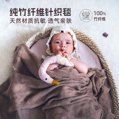 Lamillou竹纤维针织毯婴儿盖毯
