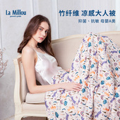 140 LaMillou拉米洛竹纤維凉感大人空调被220 超前部署 早鸟价