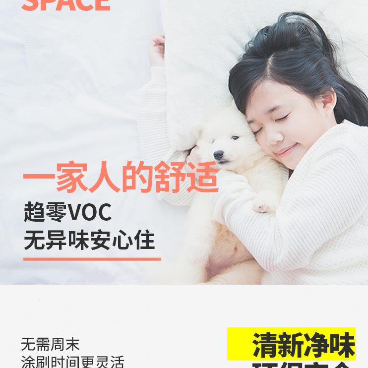 蛋度光环保家用墙面翻新涂料卡内墙乳胶漆自刷墙漆室内油漆彩色壳