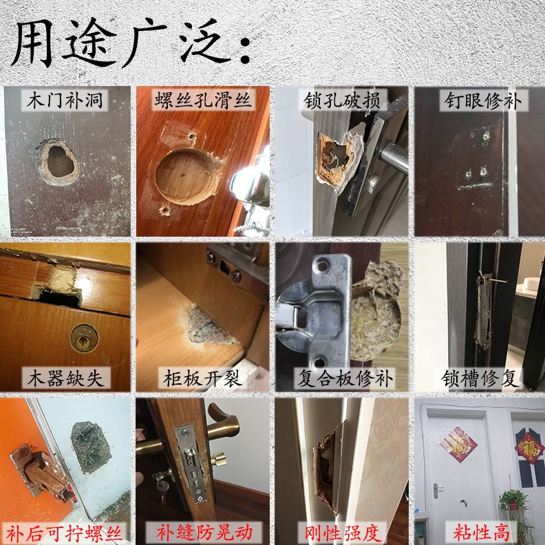 防水修补膏脱落孔霉烂螺丝滑松膏丝发动修补螺丝橱柜填充合页铰链