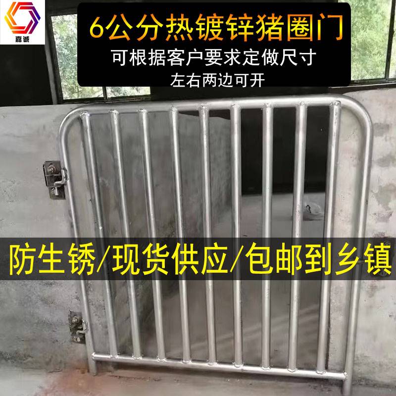 大小猪栏门可定制猪圈门热镀钢管猪舍门猪养殖猪圈设备加厚门配