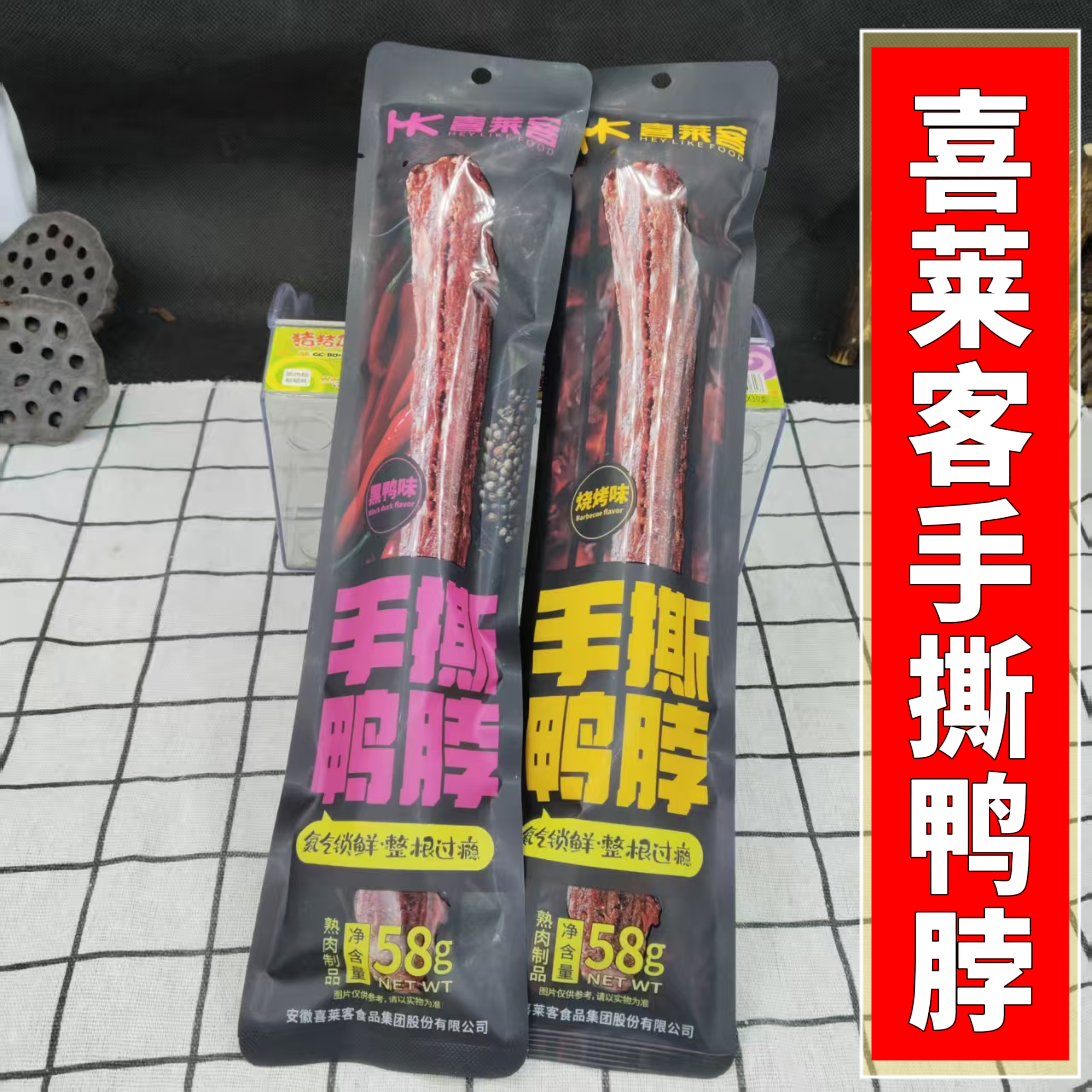 喜莱客鸭脖58g手撕鸭脖