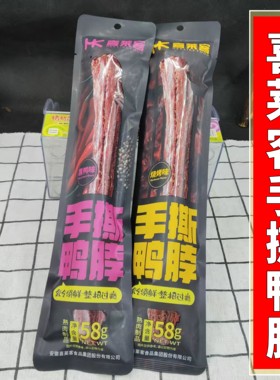 喜莱客鸭脖58g手撕鸭脖