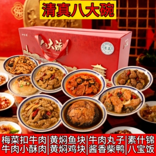 河南开封八大碗知顺斋蒸碗八宝饭梅菜扣肉牛肉清真扣碗年货节礼盒