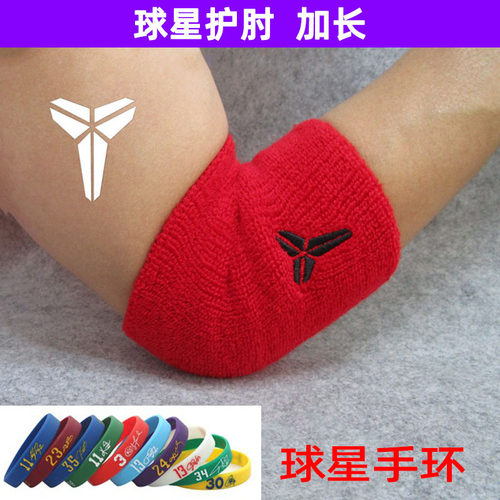 篮球护肘科比24号防护臂运动装备