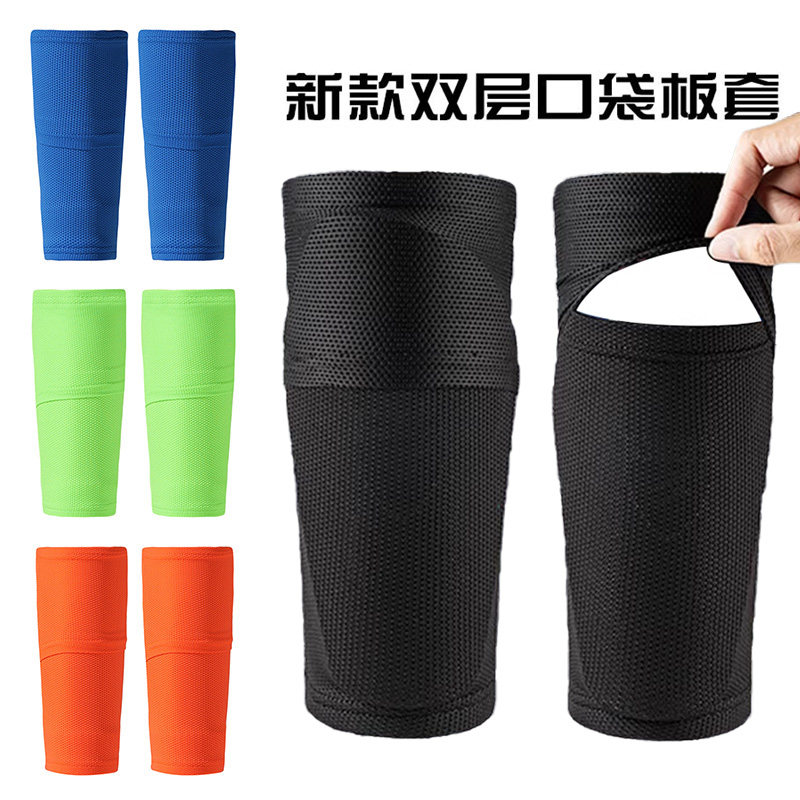 专业足球双层板套带口袋成人儿童袜套护腿固定套插板保护小腿专用