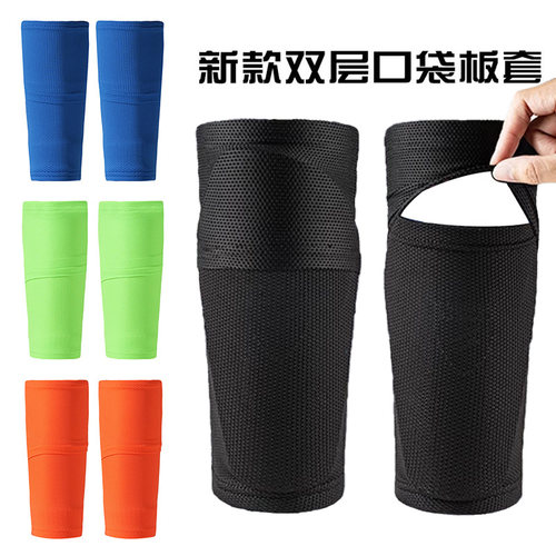 专业足球双层板套带口袋成人儿童