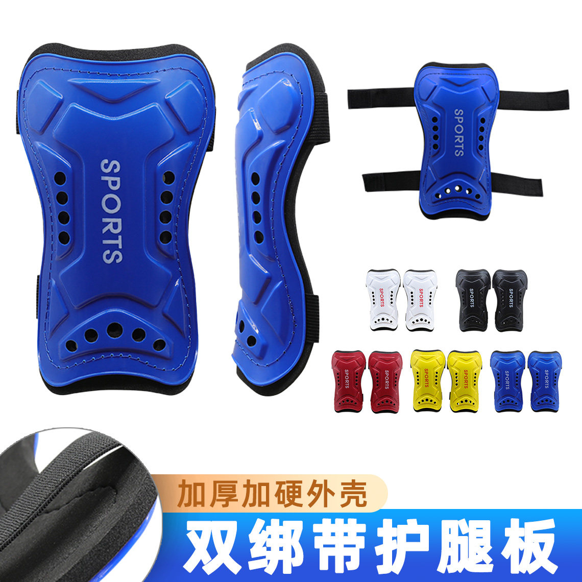 双绑带足球护腿板成人儿童坚固耐撞学生比赛训练运动护具踢球装备