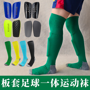 一体式口袋足球袜儿童成人款长筒过膝高筒袜毛巾底防滑耐磨训练袜