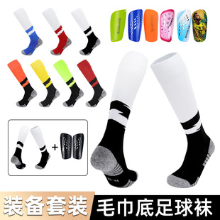 儿童足球袜子童长筒防滑毛巾底夏季女童小学生专用足球袜子