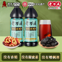 老万成酸梅膏1.5KG*2瓶装冲调型饮料酸梅汤冰镇口味更佳江城特产