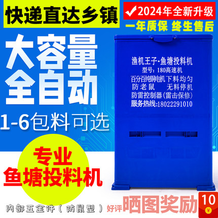 鱼塘全自动投料机高速大容量泥鳅喂鱼饲料器喂虾定时投食机投饵机