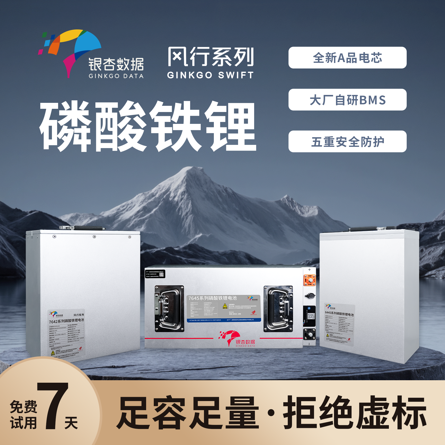 银杏电池风行64V/72V容量30Ah-100Ah两三轮电动车长续航铁锂电池