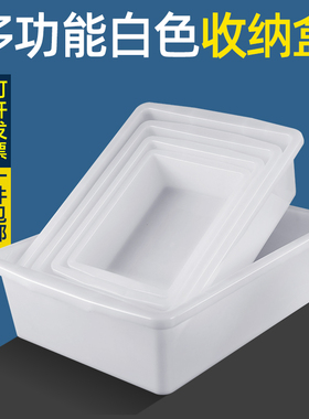 白色塑料收纳盒子长方形麻辣烫选菜盆超市食品厨房菜品展示保鲜盒