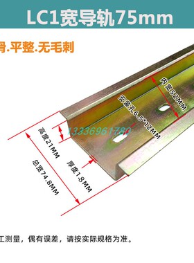 国标C45卡轨镀锌75MM宽导轨1.8厚安装CJX2-40接触器65A95托底空开