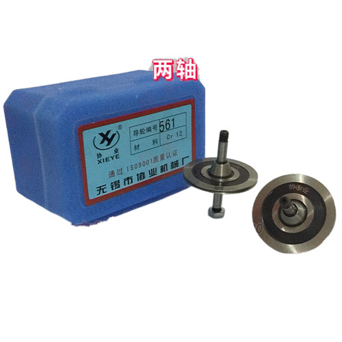 线切割配件 线切割导轮  561协业导轮 CR12材料  30元/对