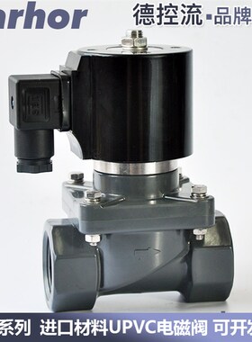 Darhor杜霍迩UPVC CPVC PVC耐酸碱电磁阀防腐蚀220V24V海水污水