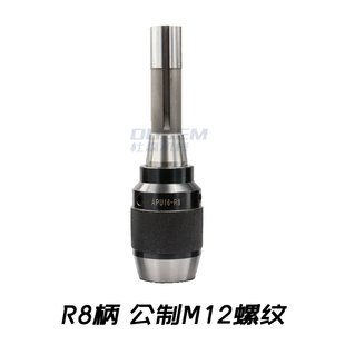 炮塔铣床快速钻夹头R8-APU16一体式锣床直柄自紧钻头夹头重型夹头