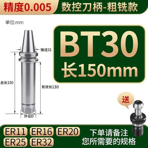 BT40动平衡数控刀柄BT50加工中心ER夹头32加长bt30高精度铣刀柄