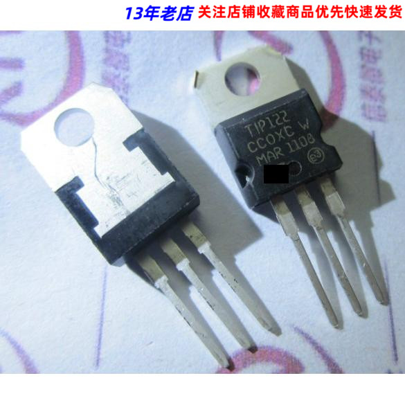 TIP122 行幅调整管 CRT配件 纯平显示器配件 TO-220封装