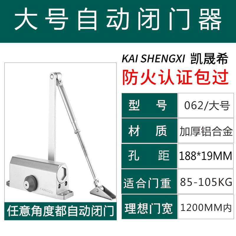 闭门器家用推拉单元门关门神器防火防盗门液压自动缓冲静音闭门器