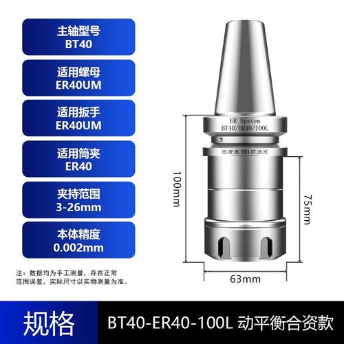 BT30 BT40刀柄 数控刀柄 高精度 CNC数控刀杆 ER刀柄 动平衡刀柄